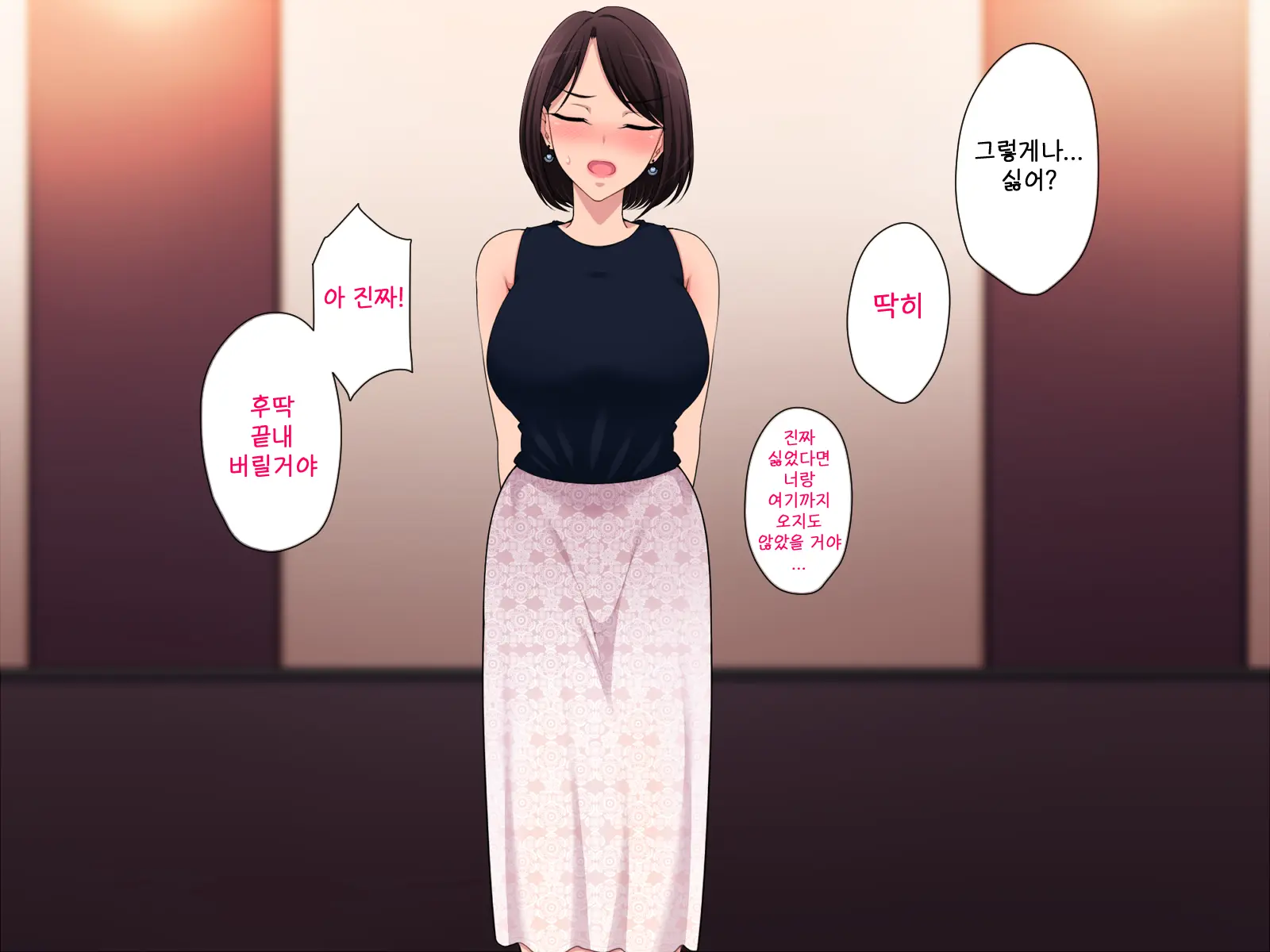 Tanomu! Seifuku Kite Kure! | 부탁이야! 교복 입어줘!
